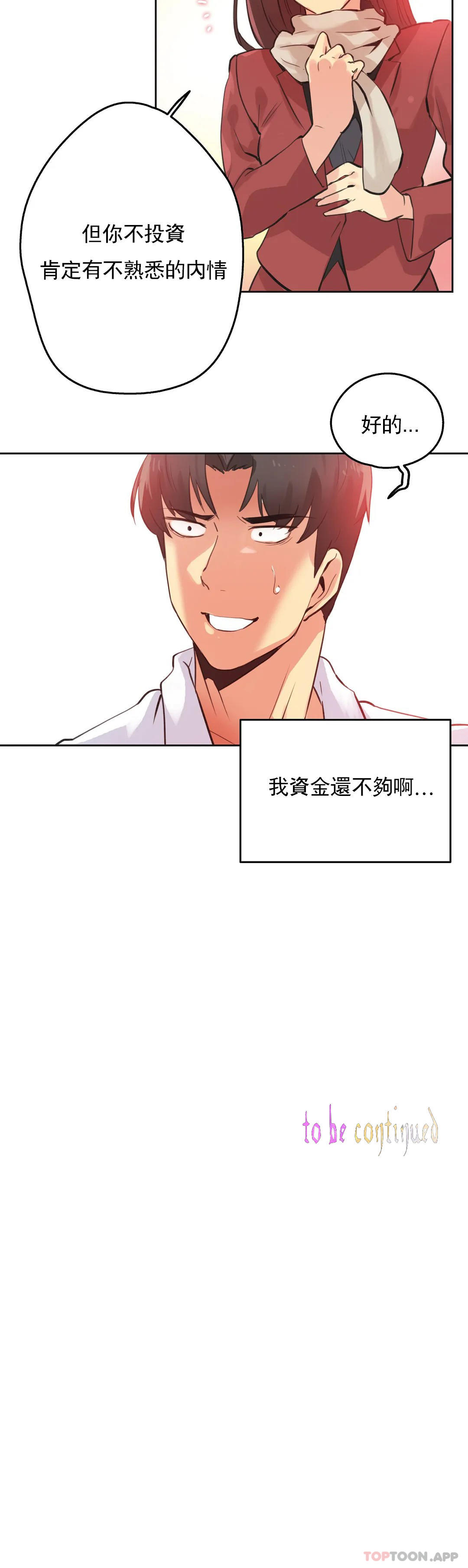 第67话 - 第20.jpg页