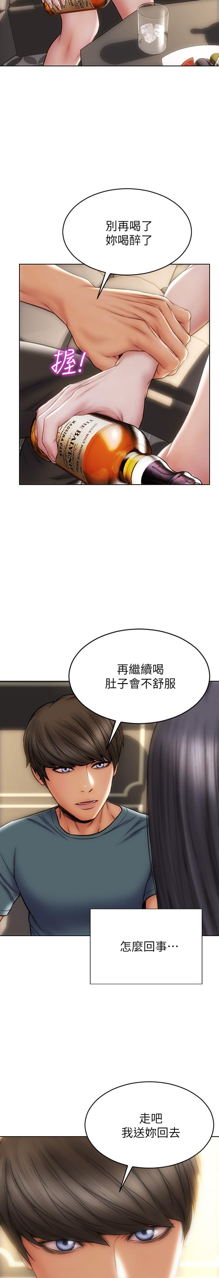 第13話-可以跟上次一樣摸我嗎 - 第20.jpg页