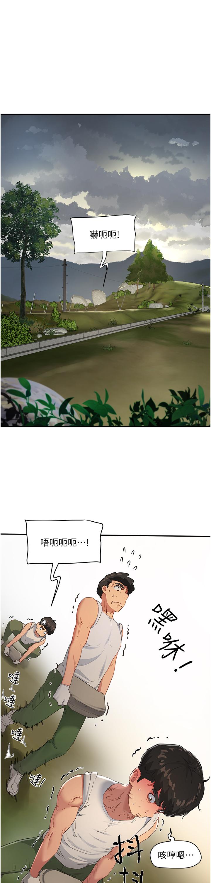 第30话-好冷，再靠過來一點 - 第1.jpg页