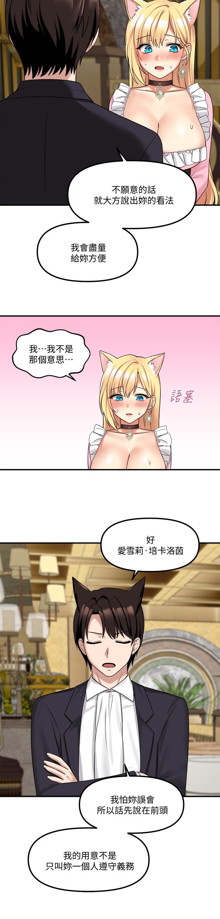 第15話-霸道的未婚夫 - 第21.jpg页
