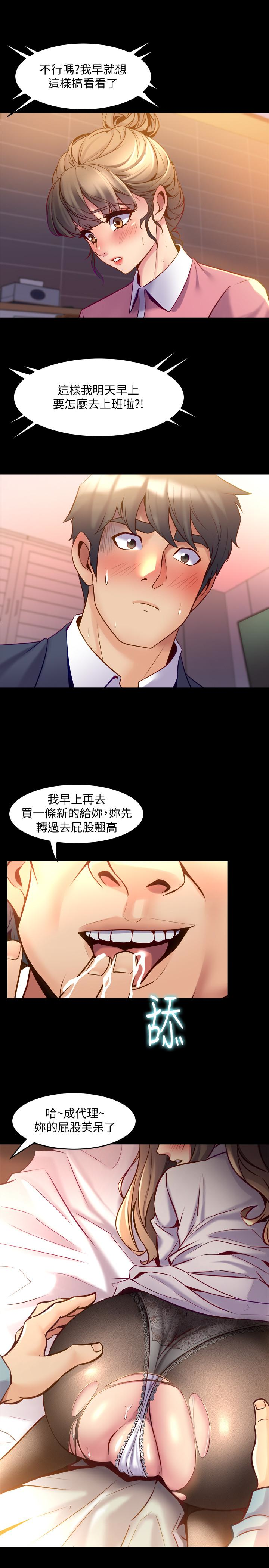 第12话-何医生，今晚让我当你的情人吧 - 第30.jpg页