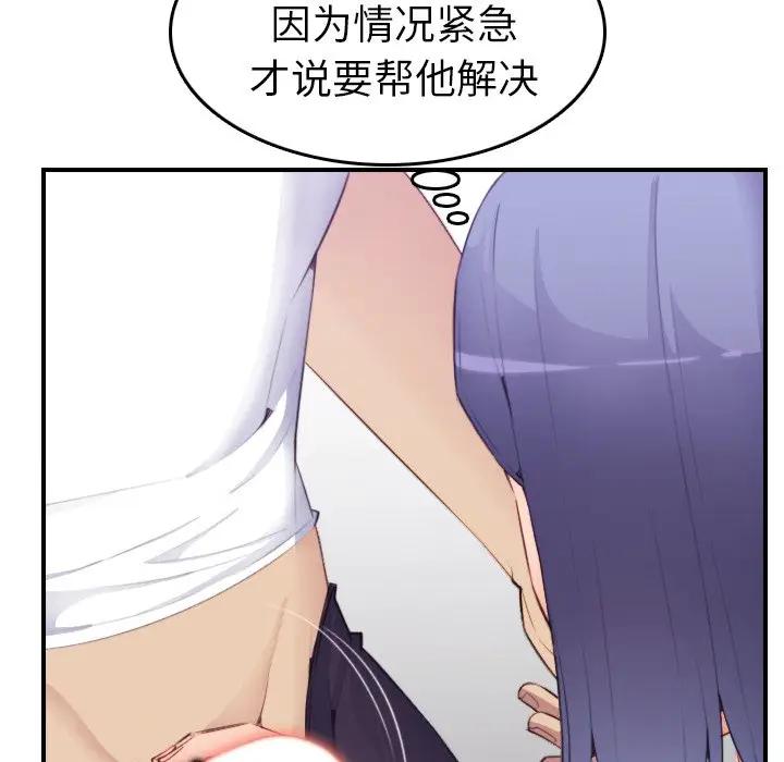 第14话 - 第41.jpg页