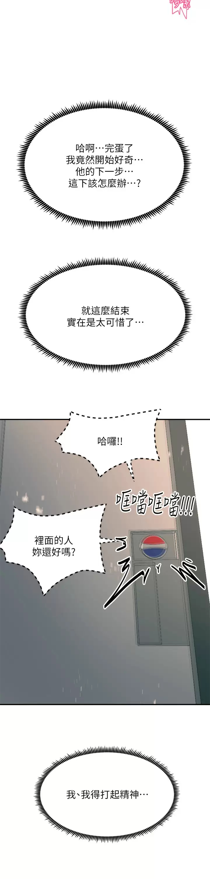 第22話-我要妳成為我的性奴 - 第20.jpg页
