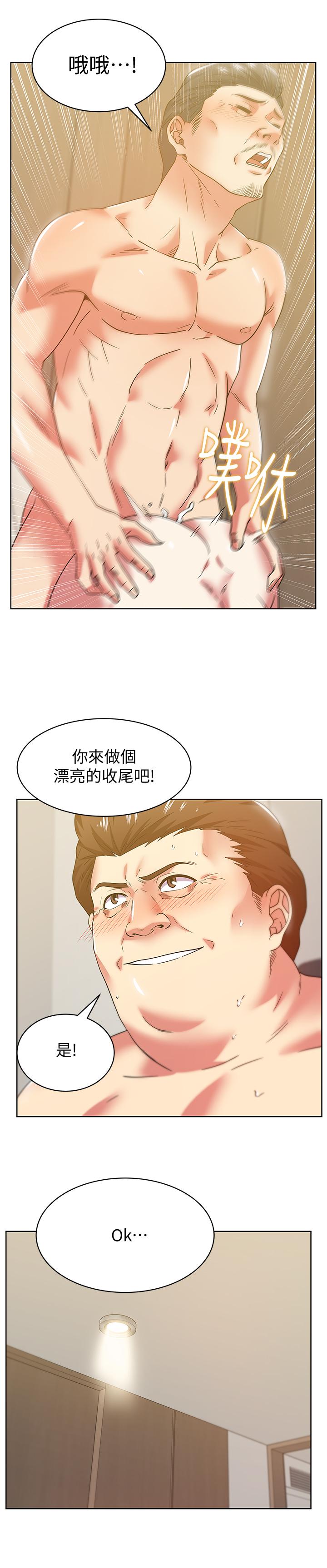 第84话-热情的迎接珠希回归 - 第24.jpg页