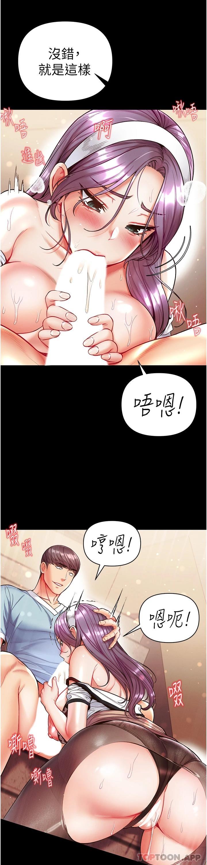 第14话-充满雄性味道的肉棒 - 第37.jpg页