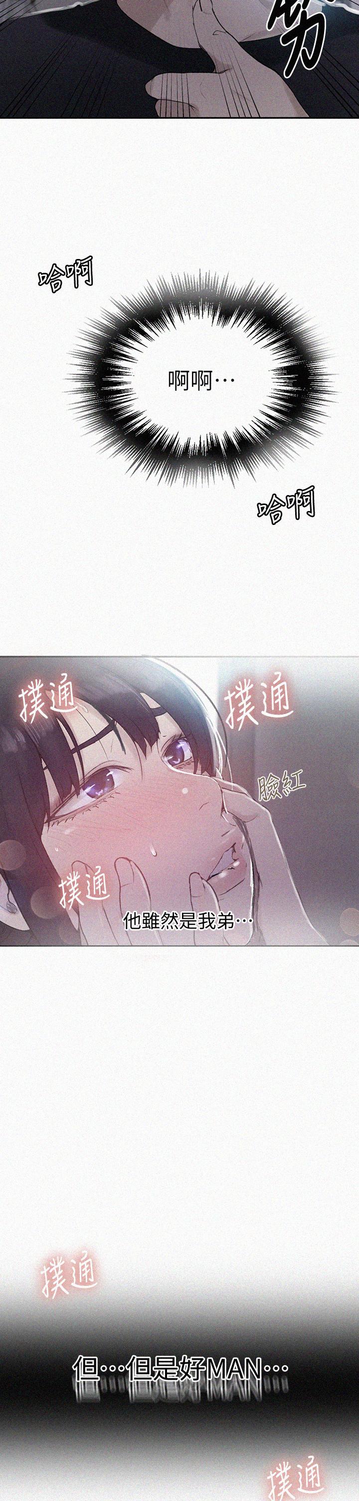 第129話-趁沒人的時候盡情做吧 - 第2.jpg页