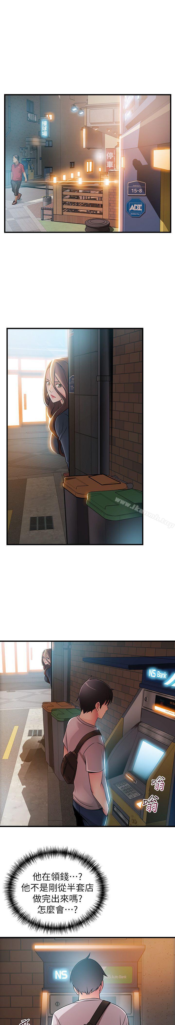 第33話-讓尹尚修吃驚的場面 - 第11.jpg页