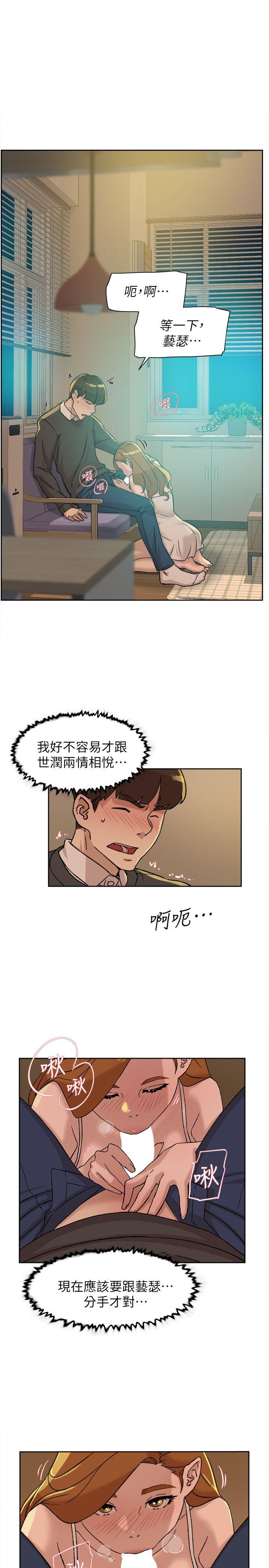 第91话-藝瑟不祥的預感 - 第3.jpg页