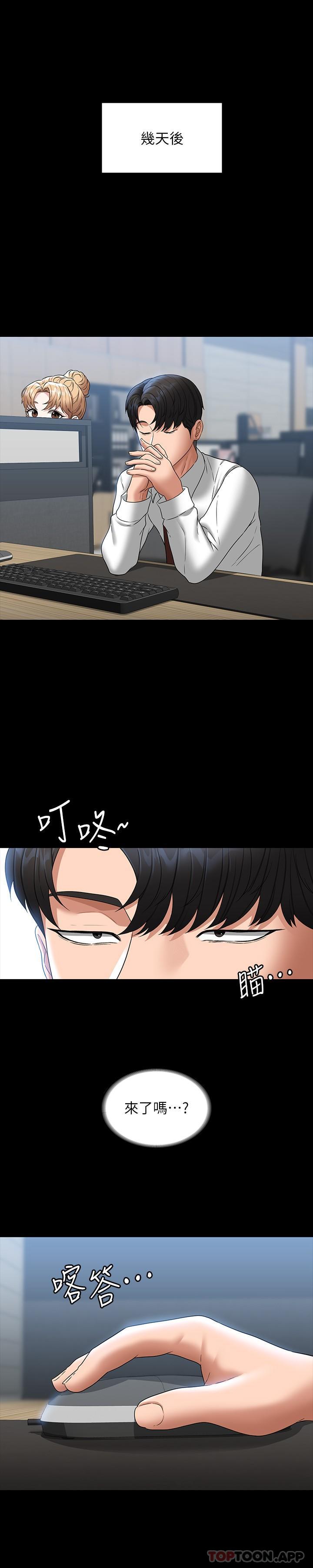 第75话-正式进攻吴悠秀 - 第29.jpg页