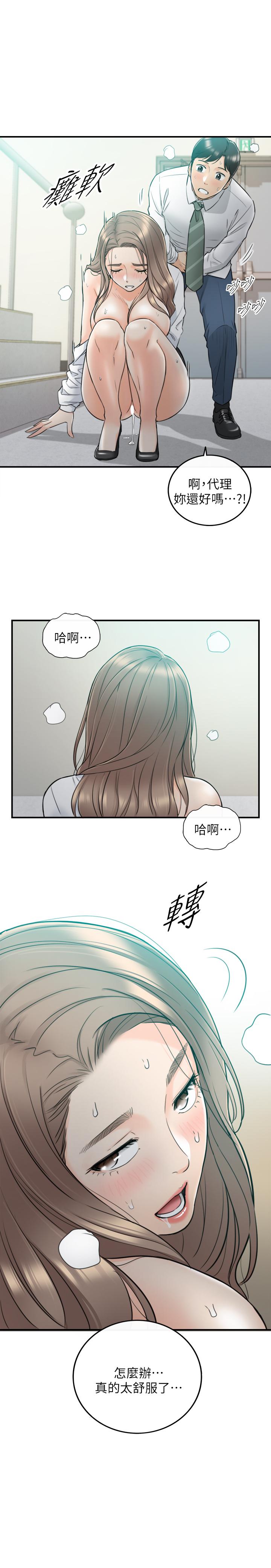 第38話-被發現另一面的敏惠 - 第1.jpg页