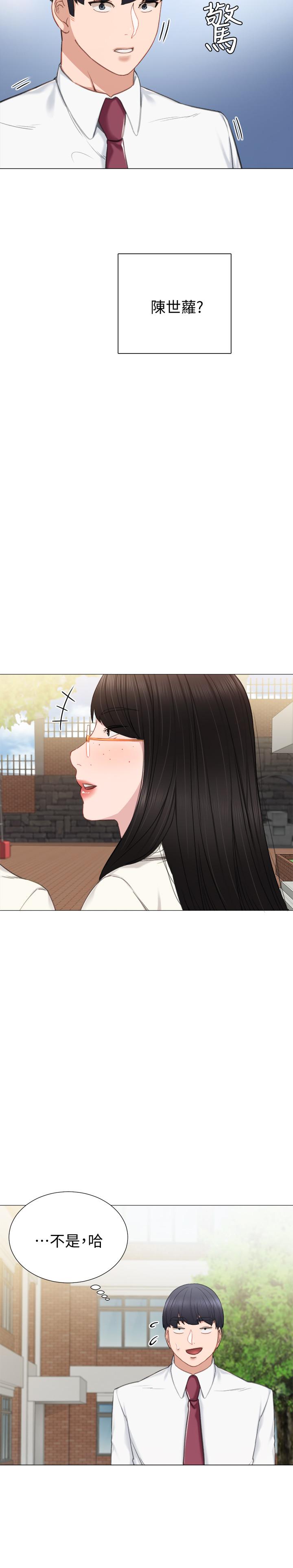 第41話-今天可以不要戴套嗎？ - 第9.jpg页