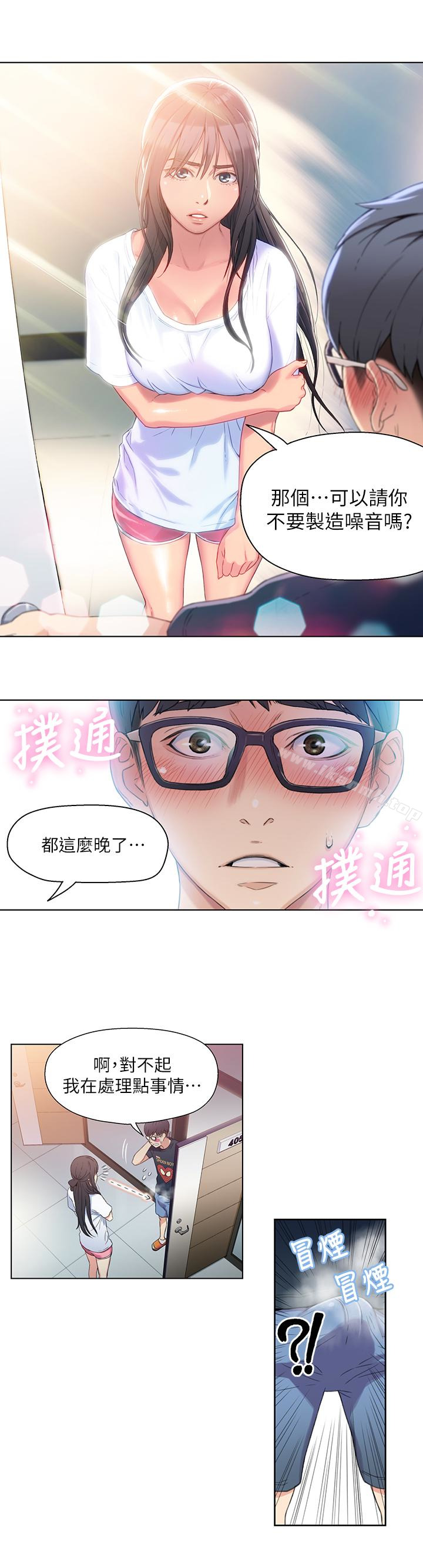 第3話-令人折服的特殊能力 - 第4.jpg页