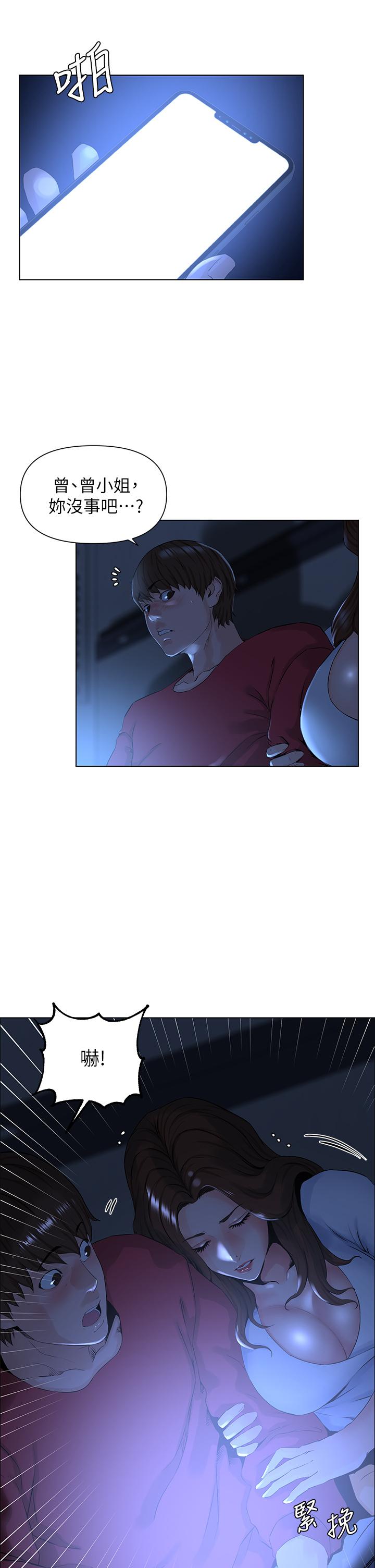 第2話-被困在電梯裡的兩人 - 第29.jpg页