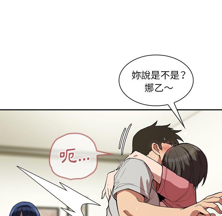 第42话 - 第93.jpg页