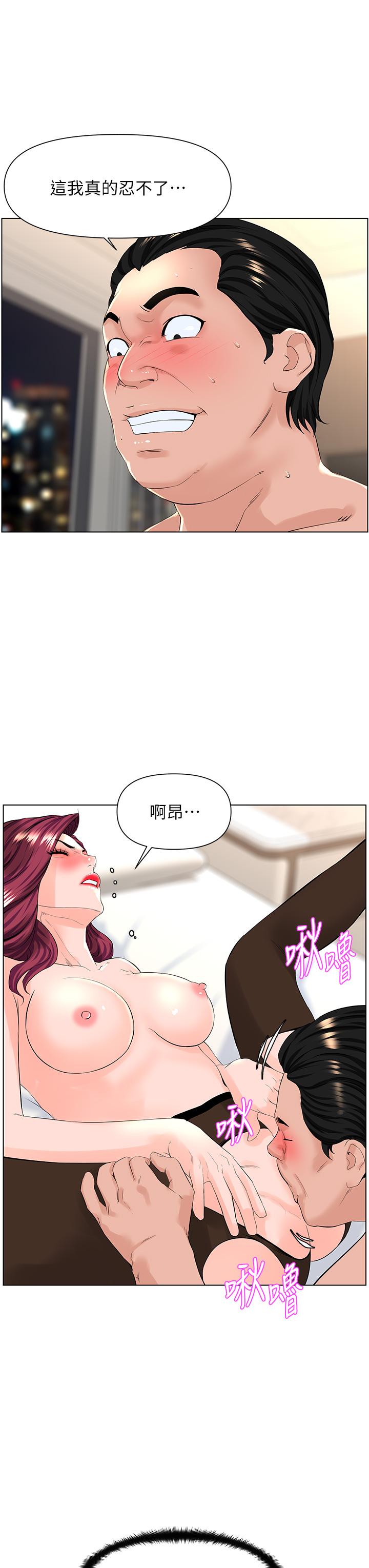 第22話-撕裂的絲襪之間 - 第24.jpg页