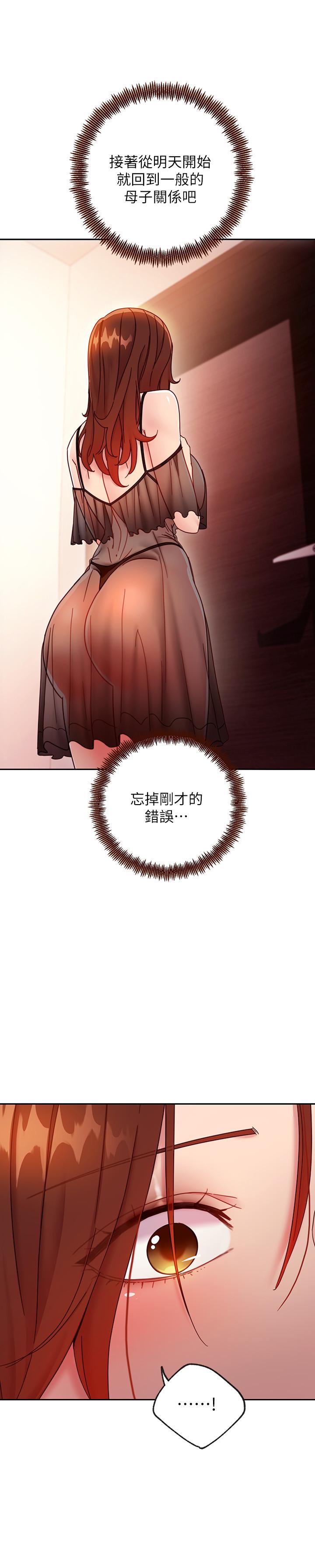 第57話-任何事都無法阻擋彼此的心 - 第7.jpg页