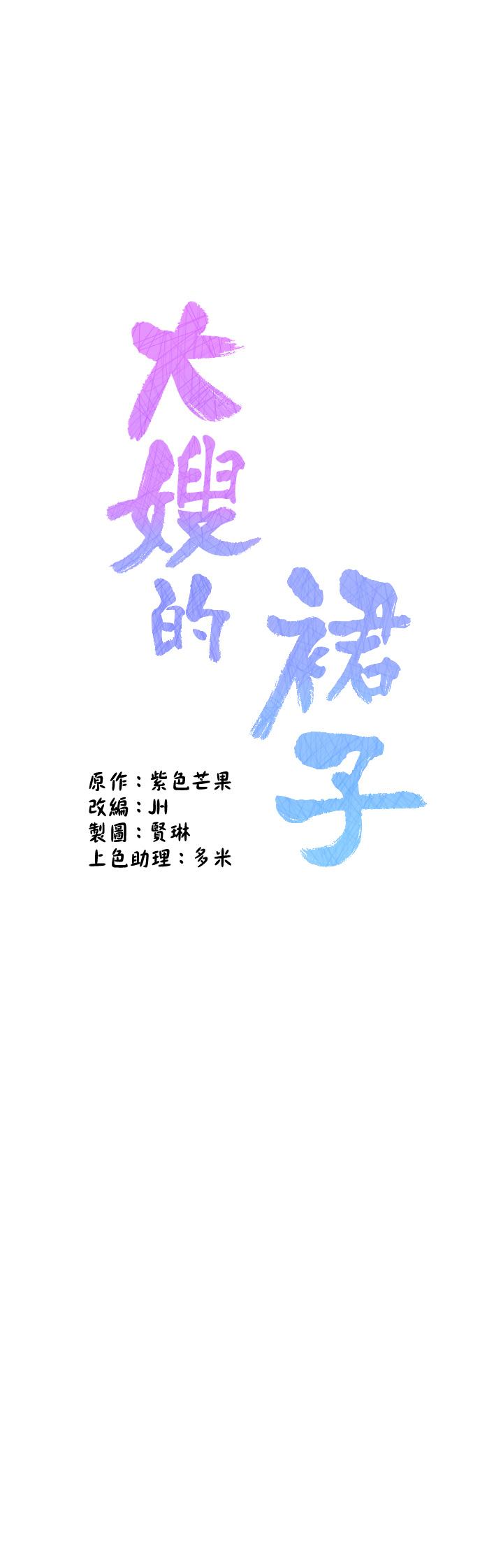 第28話-與大嫂的激烈車戰 - 第5.jpg页