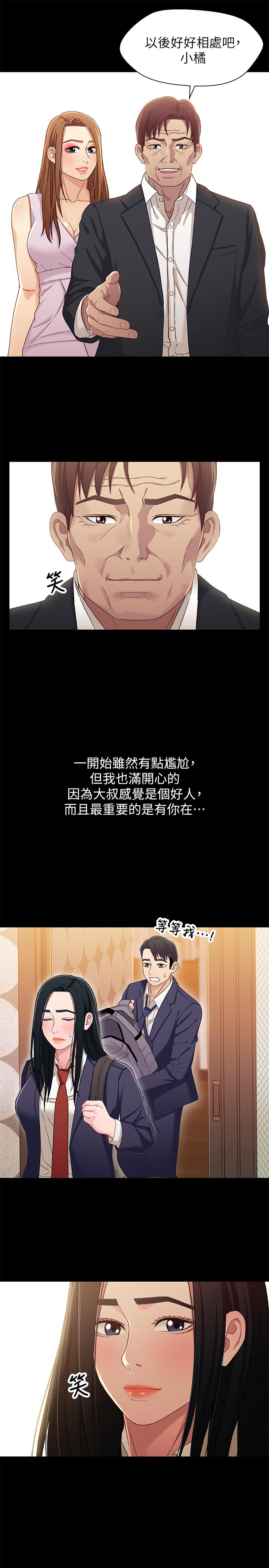 第36話-小橘不為人知的童年 - 第15.jpg页