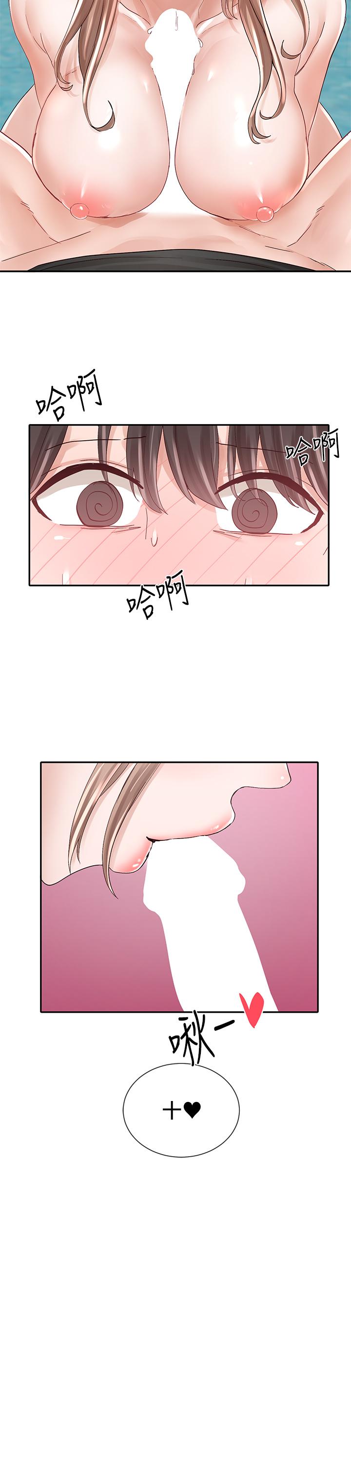 第80話-你怎麼越來越誘人 - 第37.jpg页