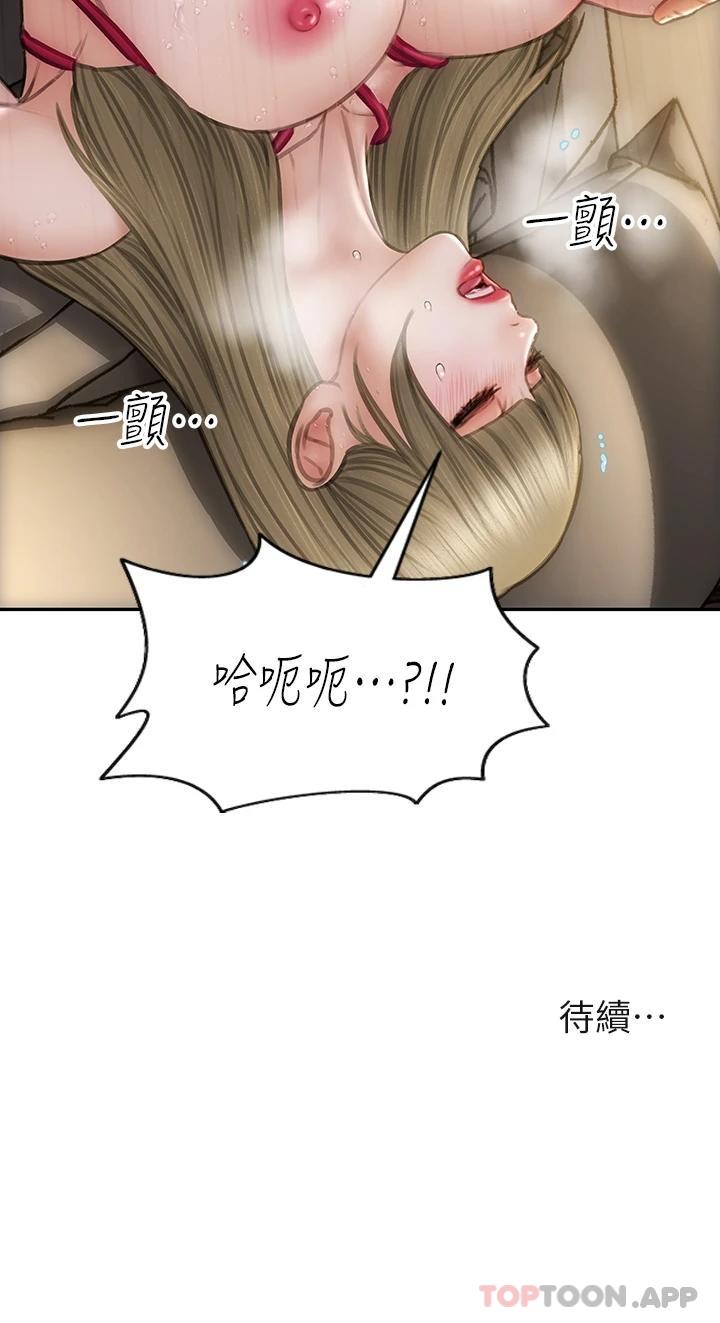 第56话-刺激的綑绑play - 第45.jpg页