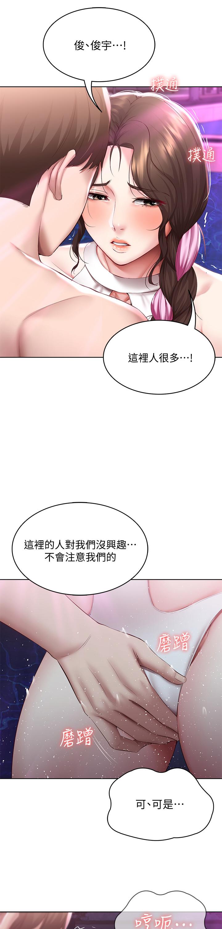 第76話-這裡只有我能碰 - 第32.jpg页