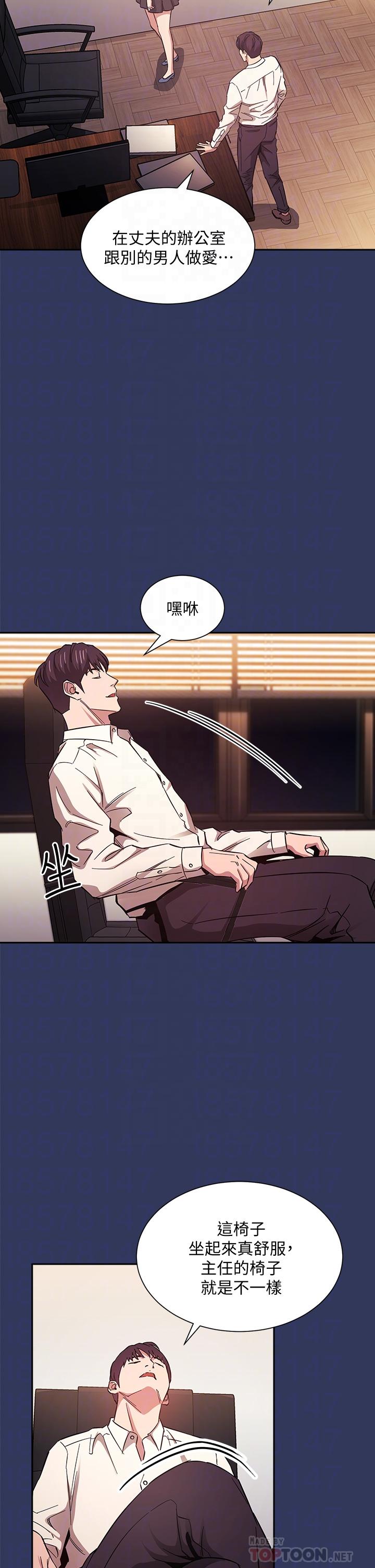 第48話-主任辦公室裡的刺激肉搏戰 - 第16.jpg页