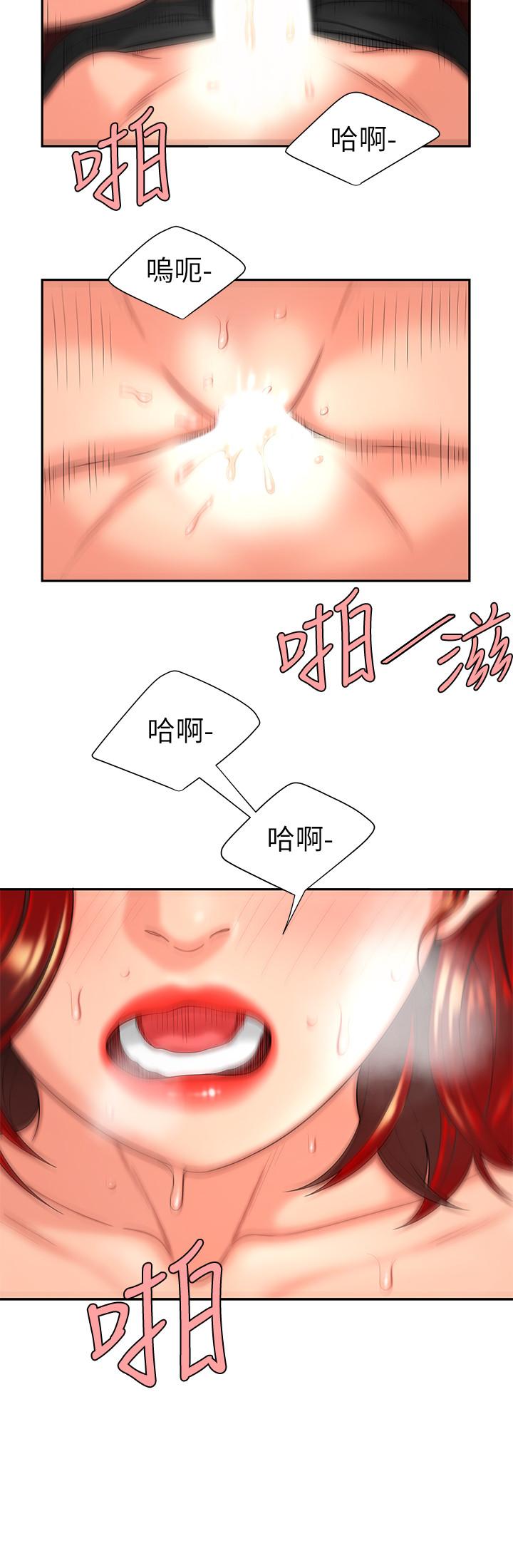 第2話-飢渴老闆娘的瘋狂吃播 - 第23.jpg页