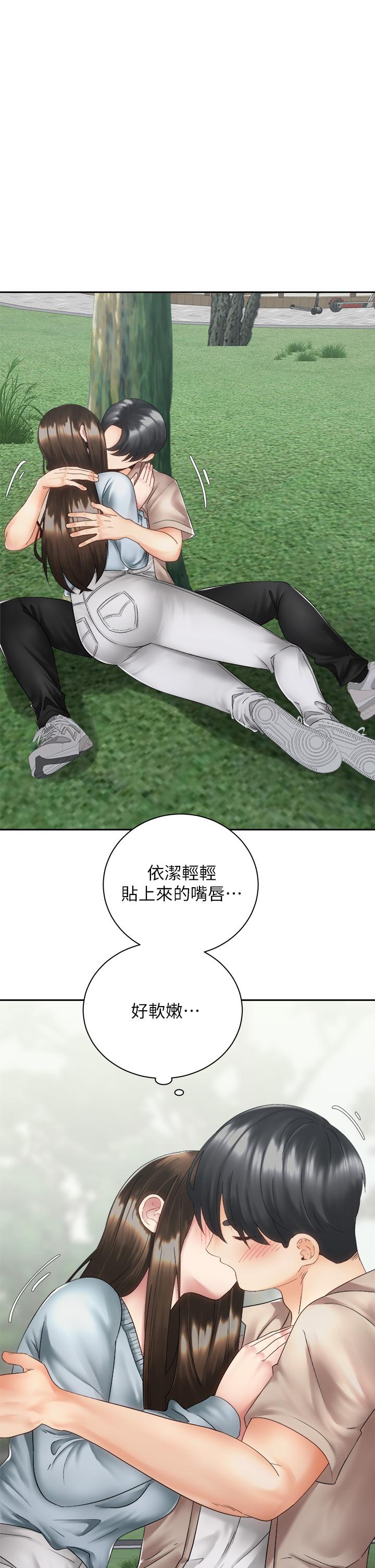 骑乘姿势预备~起! 第37话-交往第一天就献出初夜 第1页