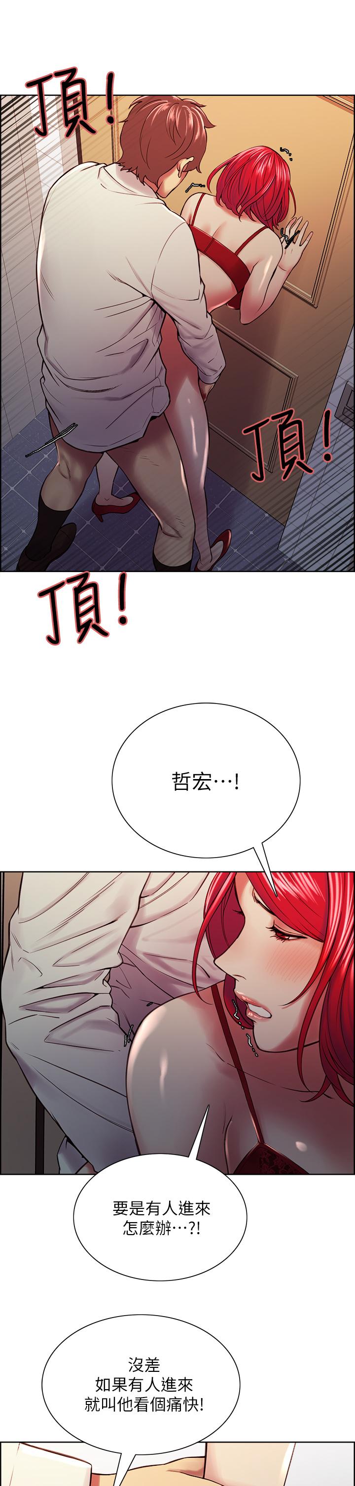 第64话-抱歉，我停不下来 - 第11.jpg页