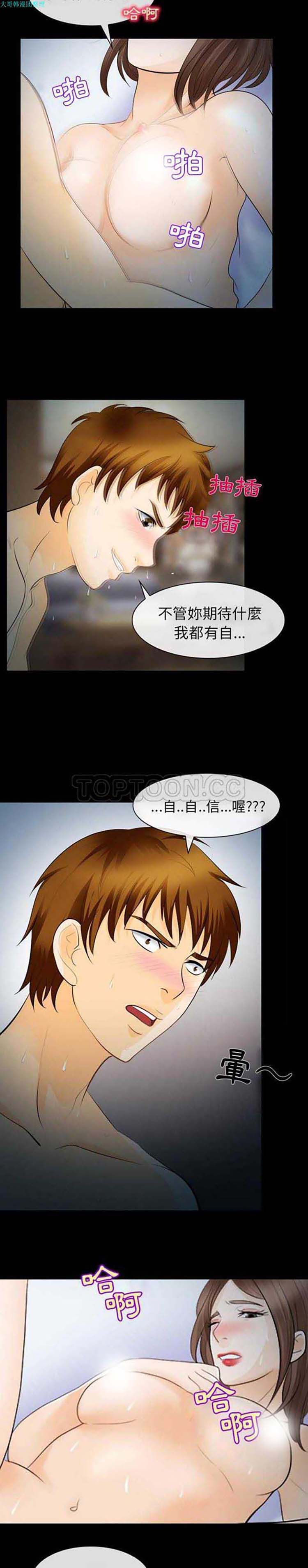 第 14 话 - 第10.jpg页
