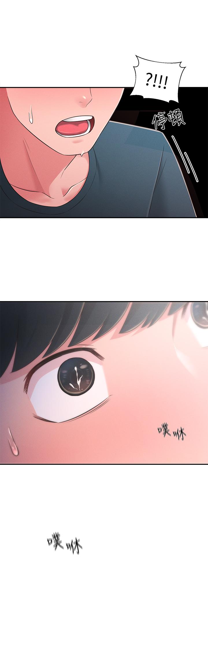 第25话-我要满足你的索求 - 第3.jpg页