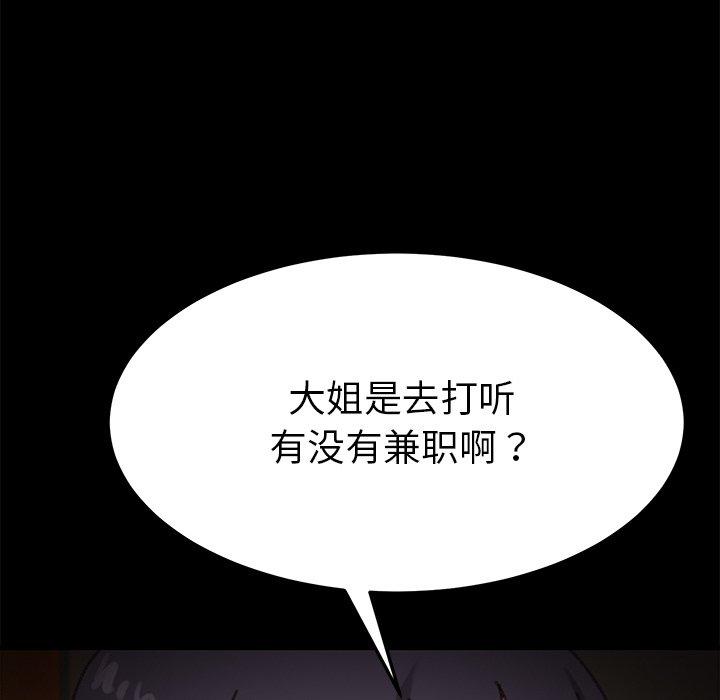 第38话 - 第111.jpg页
