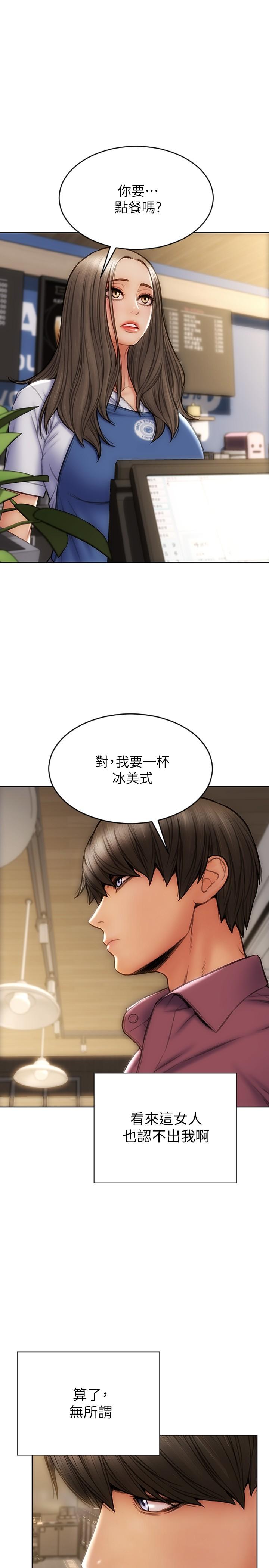 第11話-這下你逃不掉了 - 第1.jpg页