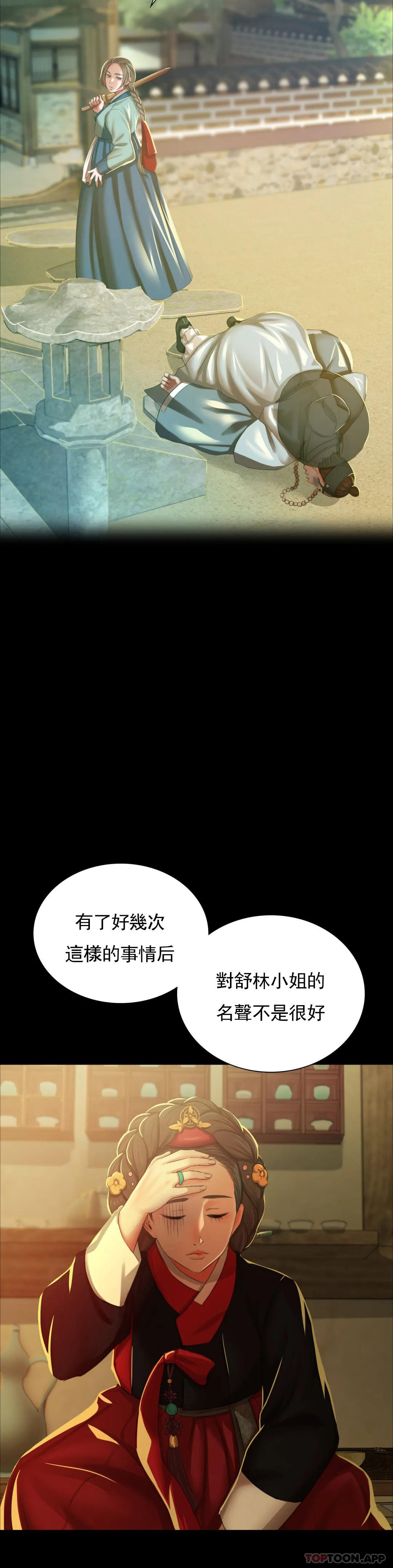 第13话-夏天用嘴 - 第13.jpg页