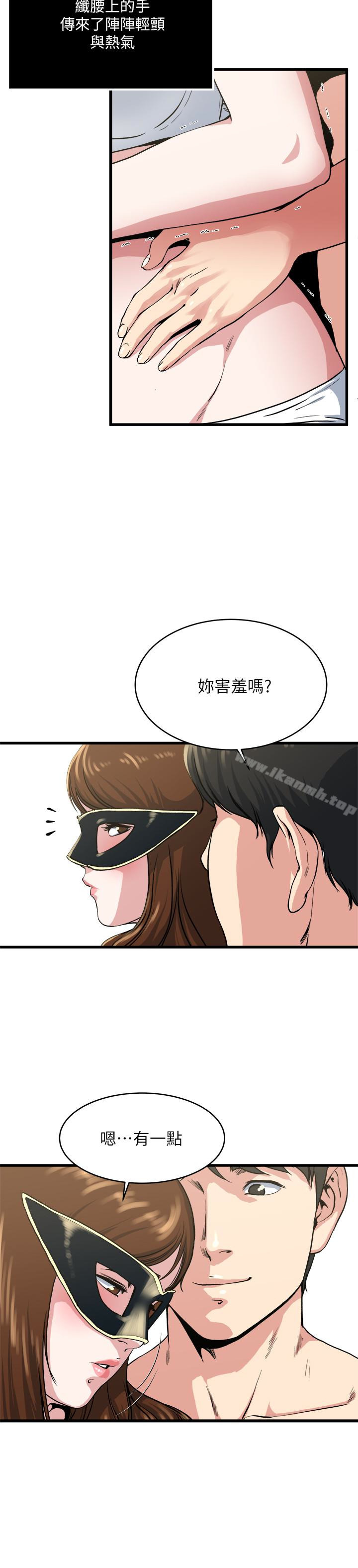 第58話-對著妻子亢奮的雄性 - 第3.jpg页