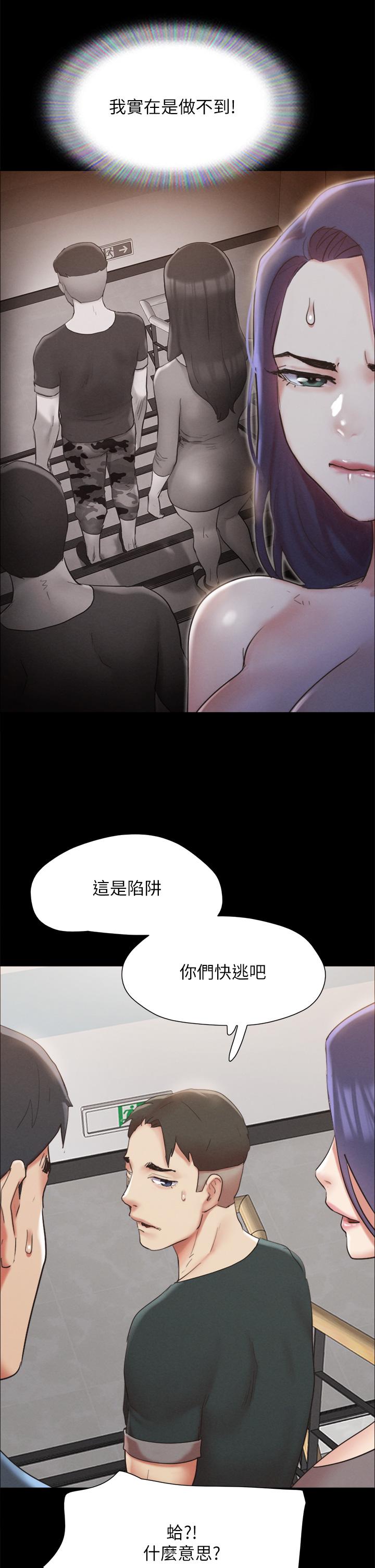 第149話-被我上總比被輪姦好 - 第34.jpg页