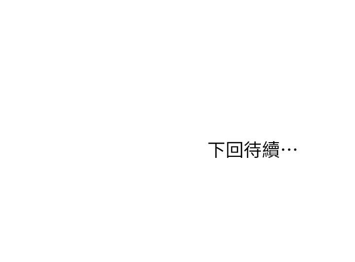 第30話-享受另類性癖好 - 第30.jpg页