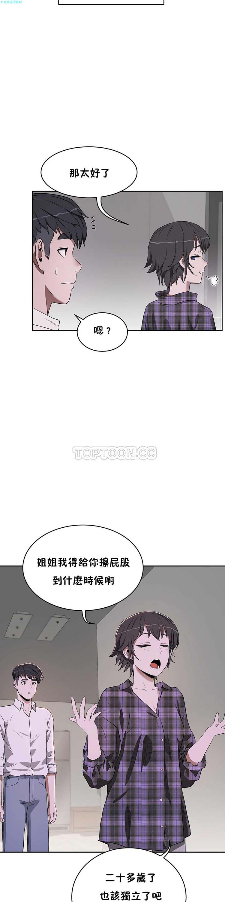 第 16 话 - 第7.jpg页
