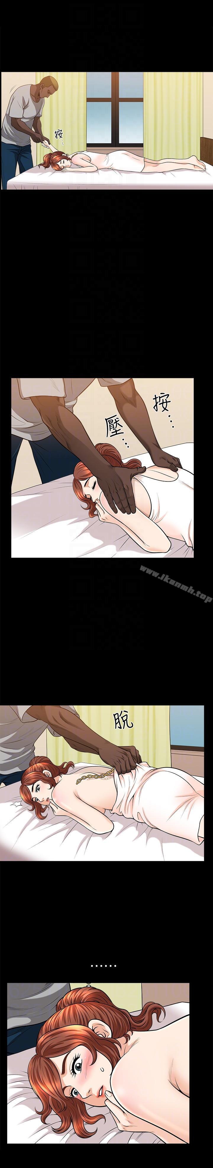 第17话-无法拒绝的手感 - 第9.jpg页