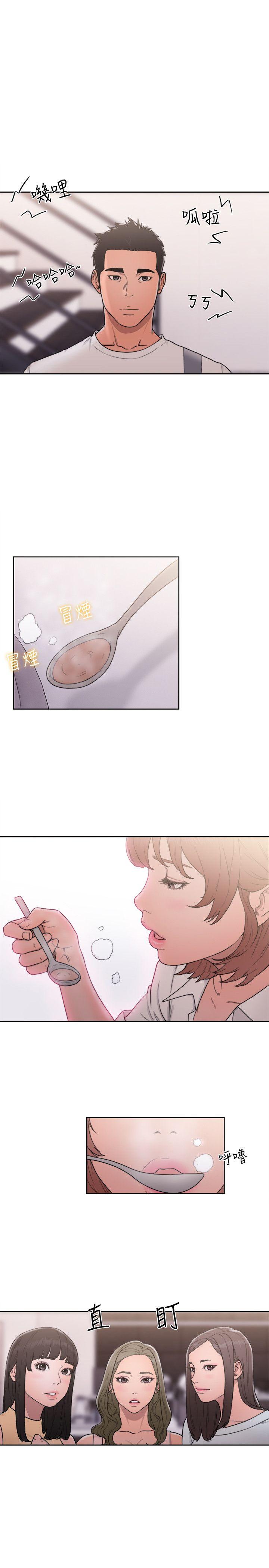 第70話-久違地來一炮吧 - 第21.jpg页