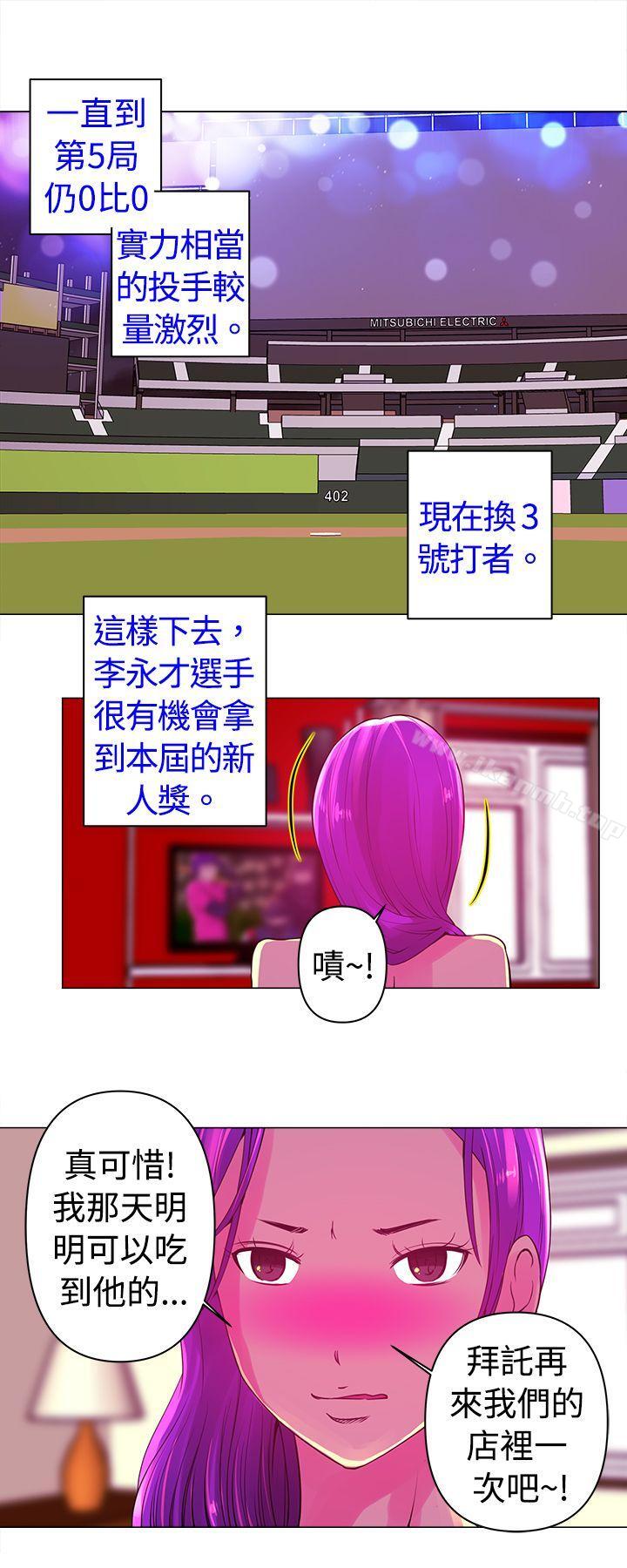 Commission 第8话 第2页
