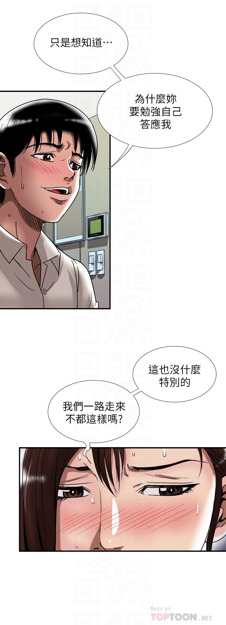 第91話(第2季)-彩蓮傾吐而出的心裡話 - 第6.jpg页