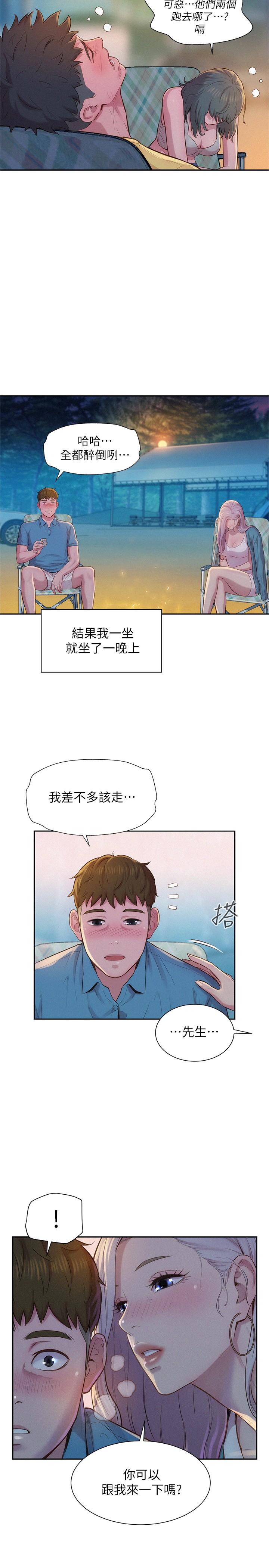 第2話-你就這點能耐嗎 - 第26.jpg页