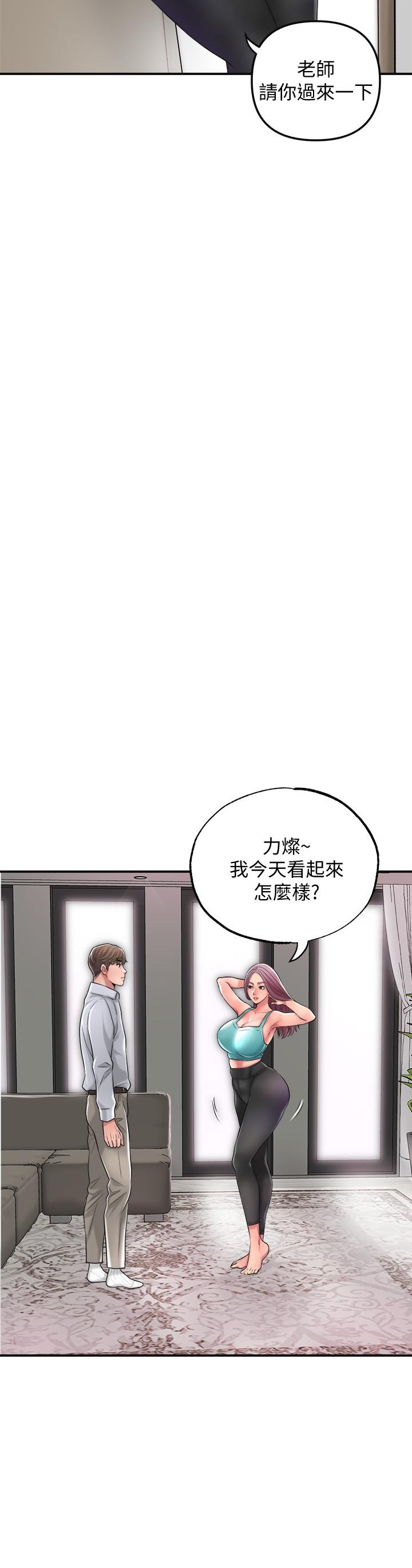 第15話-你這麼想被我上嗎 - 第37.jpg页