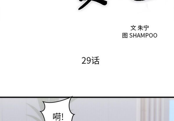 第 29 话 - 第3.jpg页