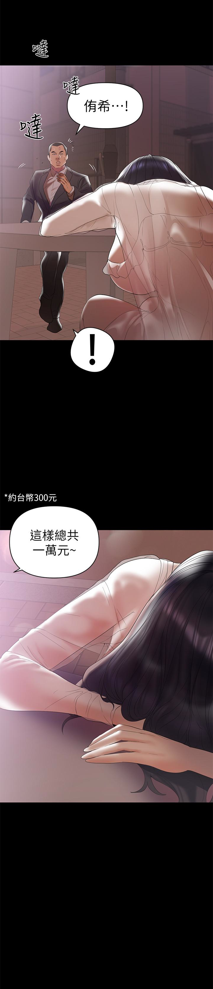 第7話-距離拉近的兩人 - 第4.jpg页