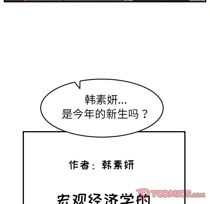 第8话 - 第94.jpg页