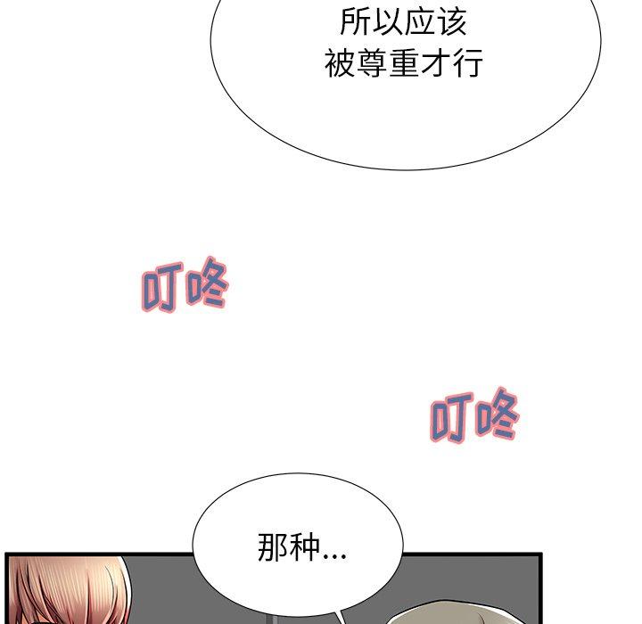 第41话 - 第117.jpg页