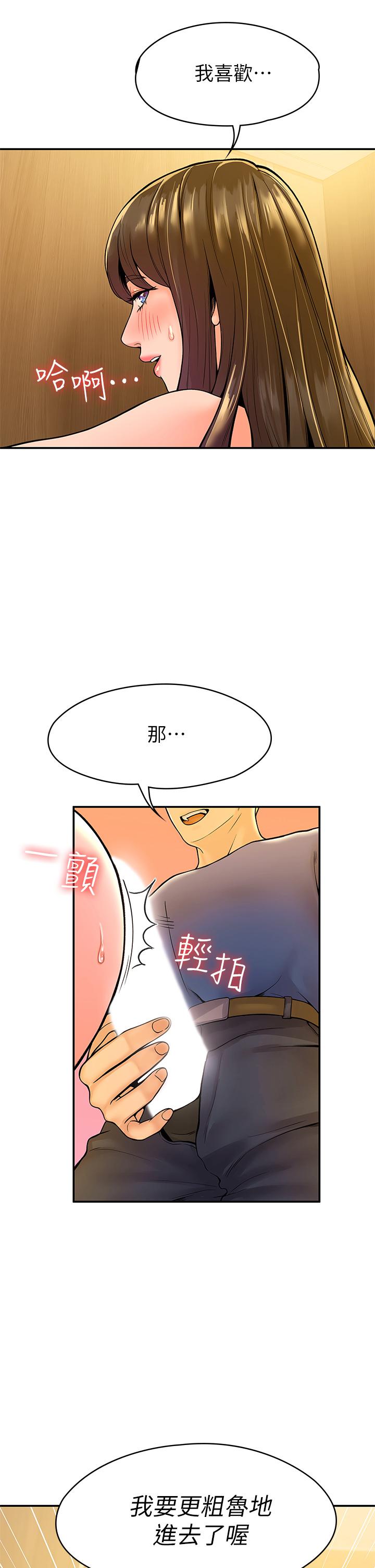 第39話-喜歡學長粗暴一點 - 第36.jpg页