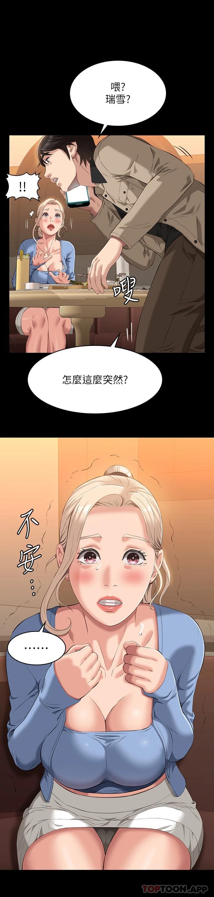 第44话-敢碰我女人的下场 - 第50.jpg页